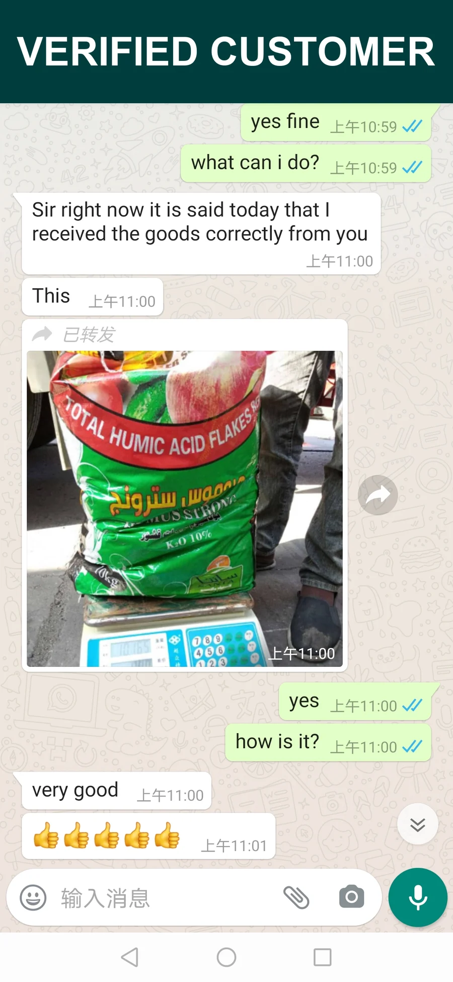 Customer confirms goods received correctly - JINGFENG potassium humate